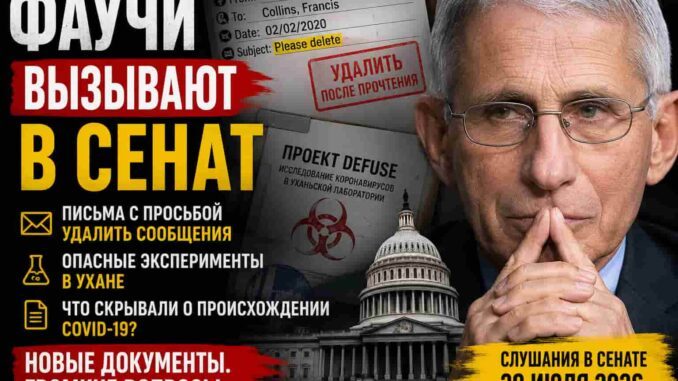 Фаучи снова вызывают в Сенат: новые документы об удалении писем и тайнах происхождения COVID-19 - news image