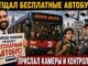 Бесплатные автобусы заменили платными контролёрами: Мамдани готовит административный террор уже и в транспорте? - person in news image