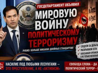 Госдеп: США начинают международную борьбу с леворадикальным политическим терроризмом -