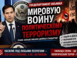 Госдеп: США начинают международную борьбу с леворадикальным политическим терроризмом -