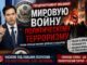 Госдеп: США начинают международную борьбу с леворадикальным политическим терроризмом -