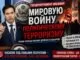 Госдеп: США начинают международную борьбу с леворадикальным политическим терроризмом -