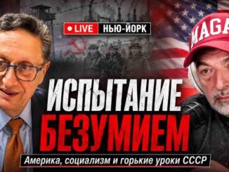 «Испытание безумием»: американцы ехали строить социализм — и оказались пленниками системы - news image