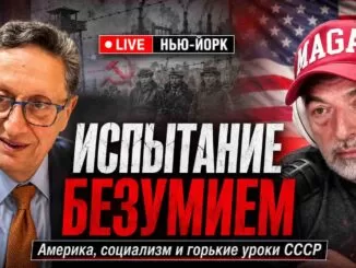 «Испытание безумием»: американцы ехали строить социализм — и оказались пленниками системы - news image