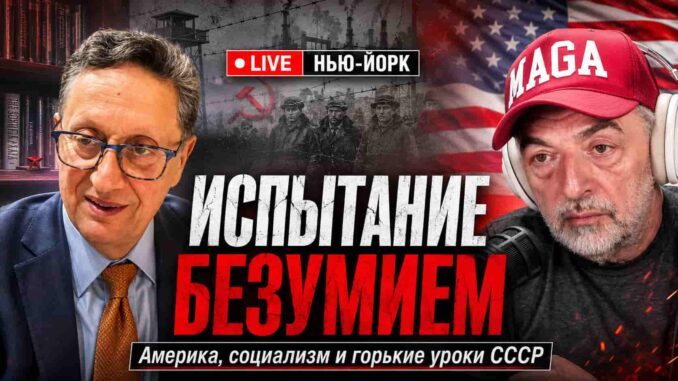 «Испытание безумием»: американцы ехали строить социализм — и оказались пленниками системы - news image