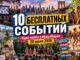 Куда бесплатно пойти в Нью-Йорке 30 июля 2026 года: 10 интересных событий - news image