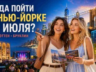 Куда пойти в Нью-Йорке 22 июля 2026 года: бесплатные концерты, история революции, технологии, бизнес и кино под звёздами - news image