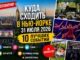 Куда сходить бесплатно в Нью-Йорке 31 июля 2026 года: 10 интересных событий - news image