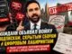 Мамдани объявил войну подпискам, скрытым сборам и цифровым лабиринтам. Заодно отменил случайно запланированную встречу с представителем Ирана. - person in news image