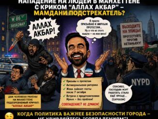 НАПАДЕНИЕ НА ЛЮДЕЙ  В МАНХЕТТЕНЕ С КРИКОМ «АЛЛАХ АКБАР»  — КТО БЫЛ ПОДСТРЕКАТЕЛЕМ ? НОВОЕ ВИДЕО  ТРИШИ РИГАН - news image