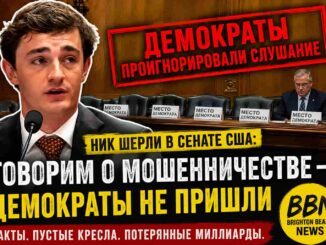 Ник Ширли пришёл говорить о мошенничестве в Конгресс США . Демократы оставили свои кресла - news image