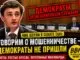 Ник Ширли пришёл говорить о мошенничестве в Конгресс США . Демократы оставили свои кресла - news image