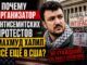 Почему организатор антисемитских протестов  Махмуд Халил всё ещё в США? - news image