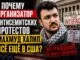 Почему организатор антисемитских протестов  Махмуд Халил всё ещё в США? - news image