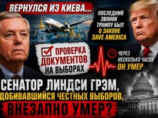 Последний разговор Линдси Грэма с Трампом был о законе SAVE America  запрещающий всеобщие почтовые выборы. Через несколько часов сенатор умер - news image