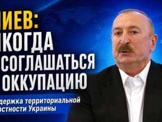 Президент Азербайджана  ответил украинскому журналисту  о войне России против Украины. - news image