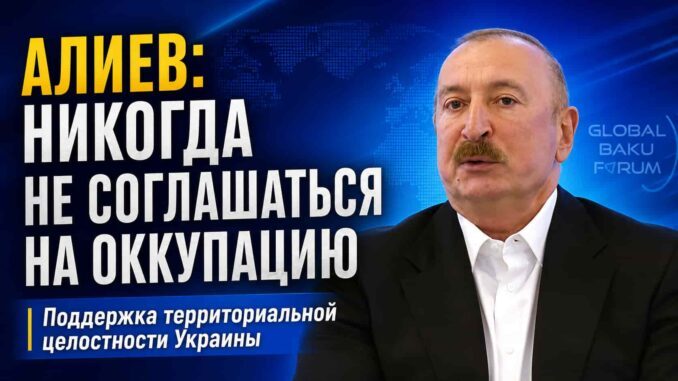 Президент Азербайджана  ответил украинскому журналисту  о войне России против Украины. - news image