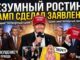 Шоу продолжается: Как Дональд Трамп превратил перенесённый ужин корреспондентов в свой личный стендап - news image