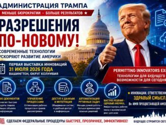 Новости США Выставка Трампа