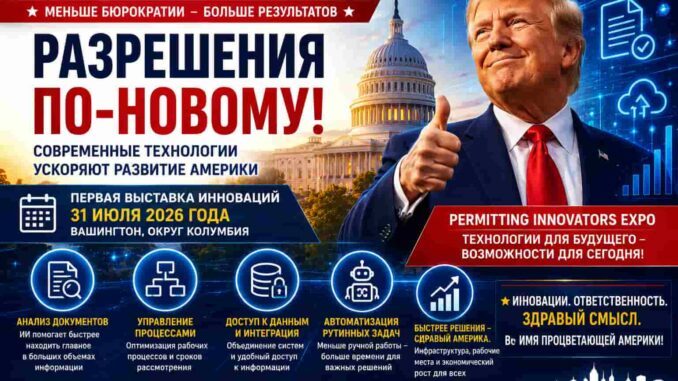 Новости США Выставка Трампа