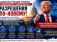 Новости США Выставка Трампа