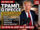 Трамп поговорил с журналистами на борту Air Force One после саммита НАТО: Иран, Европа, выборы, цены на жилье и показ документов при голосовании на выборах - news image