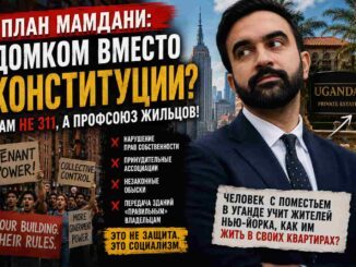 УГАНДА В НЬЮ-ЙОРКЕ. МАМДАНИ ПРЕДЛОГАЕТ ВВЕСТИ В СТОЛИЦЕ МИРА «ПРОФСОЮЗЫ ЖИЛЬЦОВ» ВЕРОЯТНО КАК ОБЫЧНО С УПЛАТОЙ ВЗНОСОВ