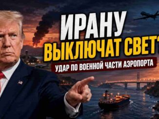 США ударили по военной части аэропорта Бушер. Трамп предупредил: следующими могут стать мосты и электростанции - У Ирана не должно быть атомного оружия