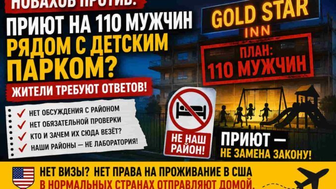 Майкл Новахов выступил против превращения Gold Star Inn в приют для 110 мужчин: почему Южный Бруклин требует ответов - news image