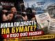 Бывший сотрудник NYPD Рэймонд Филлипс, служивший в полиции Нью-Йорка с 2007 по 2013 год, обвиняется в незаконном получении более $100 тысяч пособий по инвалидности. - news image