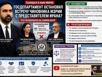 Что мэрия Мамдани собиралась обсуждать с представителем Ирана? Официальных ответов пока недостаточно — возмущается George A.A. - building photo
