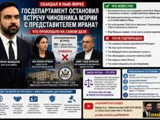 Что мэрия Мамдани собиралась обсуждать с представителем Ирана? Официальных ответов пока недостаточно — возмущается George A.A. - building photo