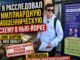 Нью-Йорк.  Миллиарды на «дневной уход» —  8000 пациентов только  в одном Day Care центре . Ник Ширли - news image