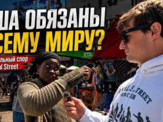 Нью-Йорк. Ник Ширли задал один вопрос — и открыл что Америка должна впустить всех