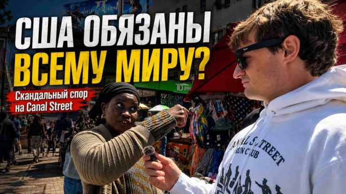 Нью-Йорк. Ник Ширли задал один вопрос — и открыл что Америка должна впустить всех