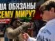 Нью-Йорк. Ник Ширли задал один вопрос — и открыл что Америка должна впустить всех