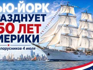 Нью-Йорк празднует 4 июля и 250-летие Америки: крупнейший в мире парад парусников , шары на Times Square и хот-доги в Coney Island - news image