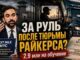 Сначала контакт с уголовной системой . Как мэр Нью-Йорка превращает криминальное прошлое в пропуск к бесплатному обучению - person in news image