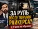 Сначала контакт с уголовной системой . Как мэр Нью-Йорка превращает криминальное прошлое в пропуск к бесплатному обучению - person in news image