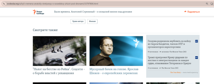 «Радио Свобода» называет борцов за экономическую свободу «правыми популистами». Брежнев бы гордился — Мамдани аплодирует - news image