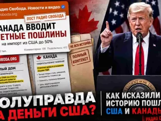 Нью-Йорк. Американские налогоплательщики платят — читателей вводят в заблуждение? «Радио Свобода» снова исказило факты о США