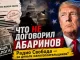 «Радио Свобода» за деньги налогоплательщиков: что Абаринов не рассказал читателям о Трампе - news image