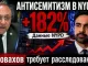 Антисемитские преступления в Нью-Йорке выросли в первые месяцы Мамдани: Новахов требует федерального расследования. Цифры NYPD - person in news image