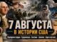 7 августа в истории США: Пурпурное сердце, Гуадалканал, Вьетнам, «Аполлон-15» и «Буря в пустыне» - news image