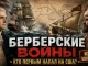 История США и Ислама?  Мнение чеченского блогера о  Америке с которым можно спорить, а можно проследить по официальным документам - news image