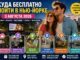 Куда бесплатно пойти в Нью-Йорке завтра: лучшие события 3 августа 2026 года