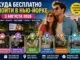 Куда бесплатно пойти в Нью-Йорке завтра: лучшие события 3 августа 2026 года