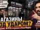 Нью-Йорк. Мамдани «запретил полиции защищать магазины»? Что на самом деле происходит с кражами и бизнесом в Нью-Йорке - person in news image