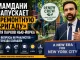 Нью-Йорк. Мамдани запускает «ремонтную бригаду» для парков Нью-Йорка — но вопросы журналистов ушли далеко за пределы детских площадок