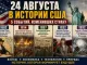Можно ли сегодня привлечь Билла де Блазио к ответственности за унижение NYPD во время BLM-протестов?